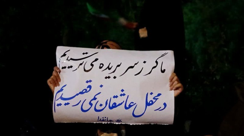 حرف حق 🇮🇷