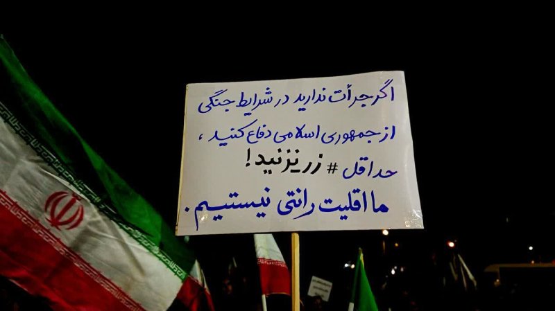 حرف حق 🇮🇷