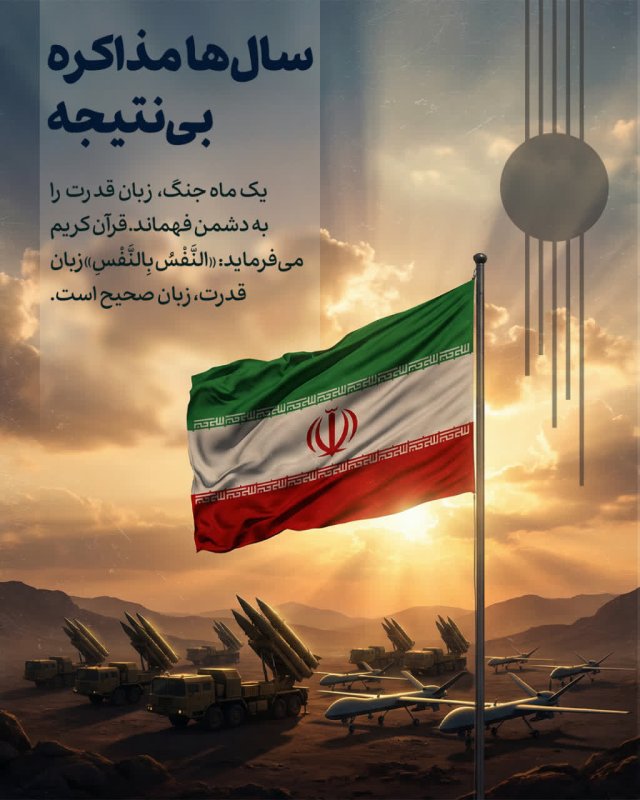 سال ها مذاکره بی نتیجه