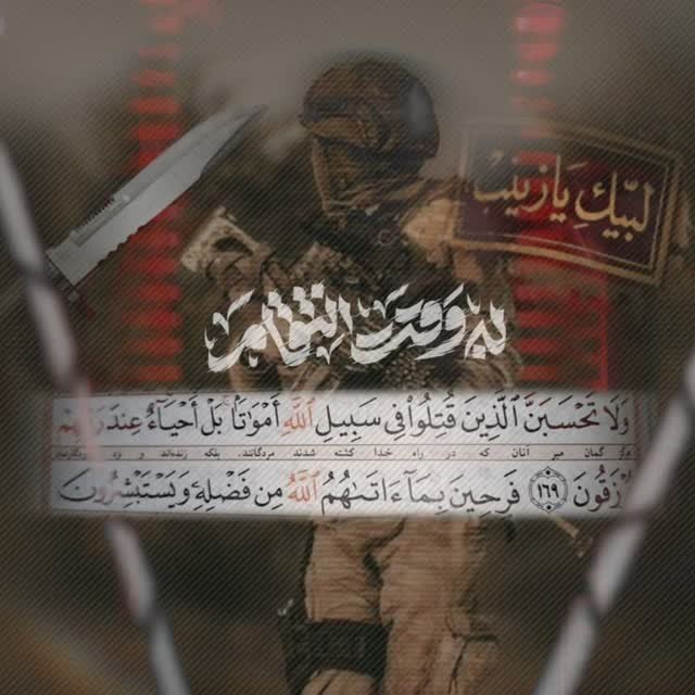 به وقت انتقـــــام