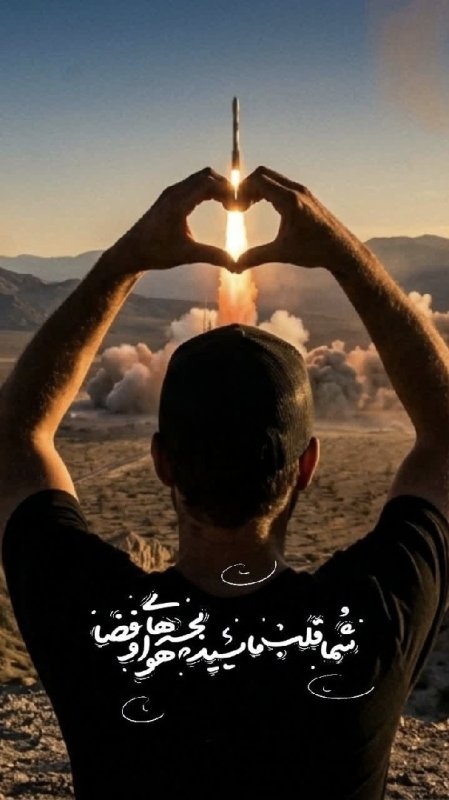 بچه های هوافضا