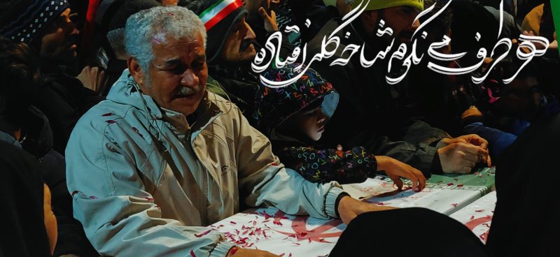 شهادت:)