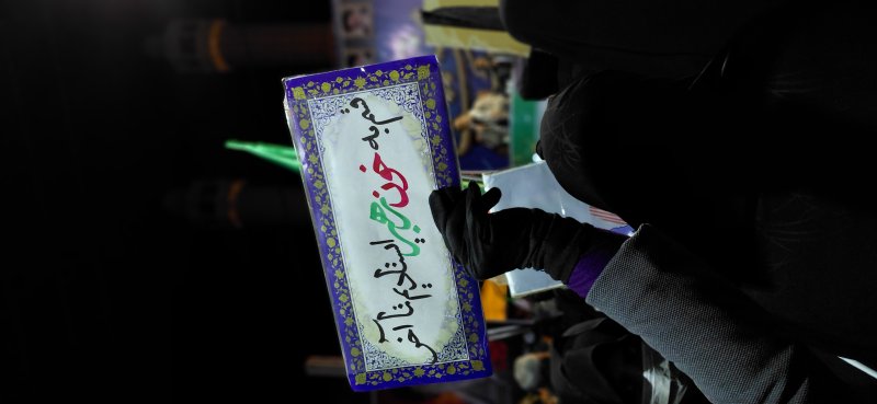 تا آخر خواهیم ایستاد.