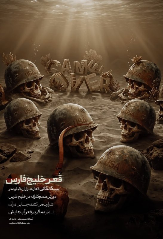 جایشان در قعر خلیج همیشگی فارس است