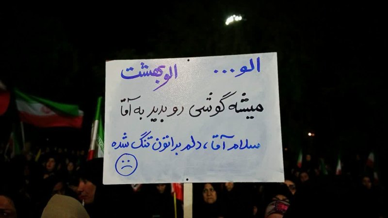 حرف حق 🇮🇷