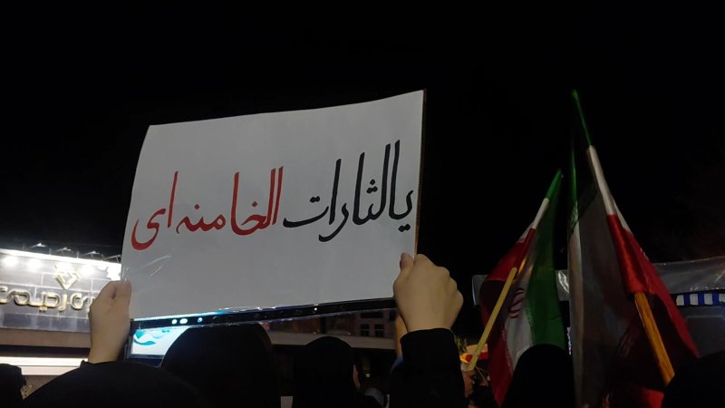 یا لثارات الخامنه ای.