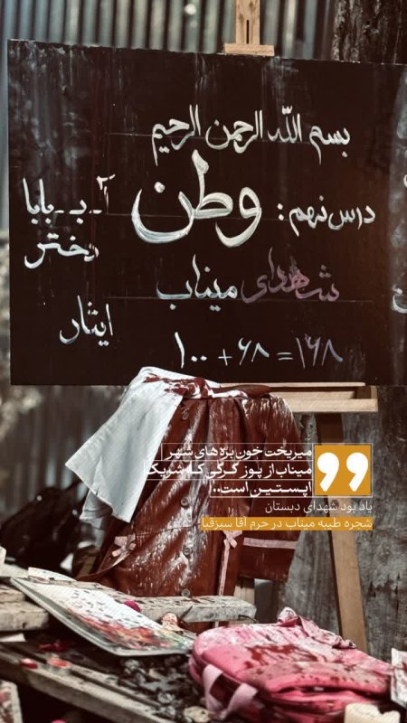 میناب۱۶۸