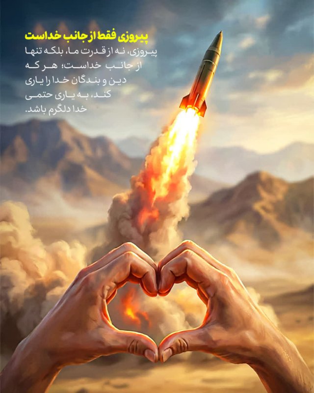 فقط از جانب خداست