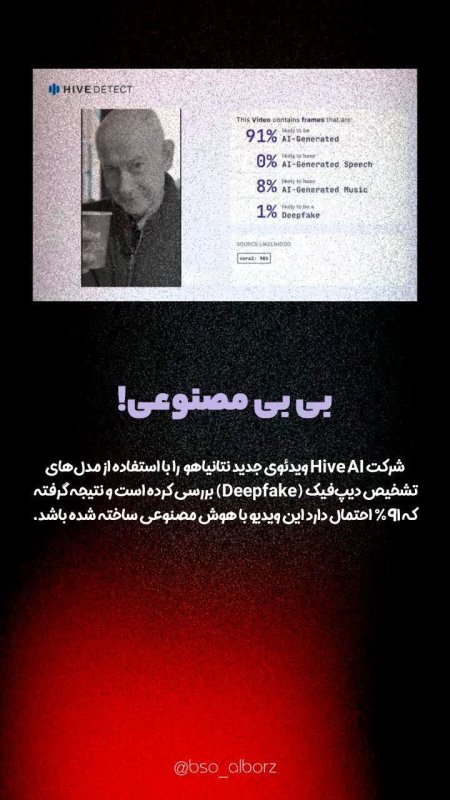 بی بی مصنوعی