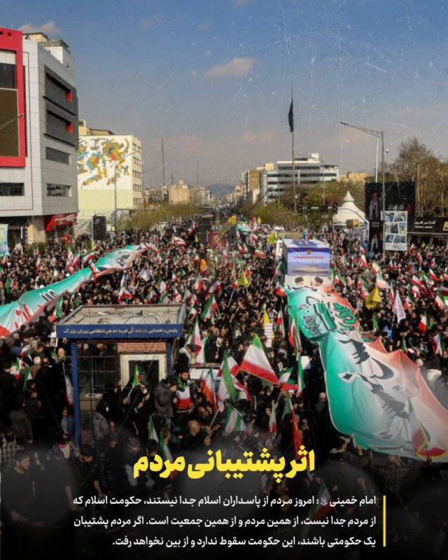 پشتیبانی مردم