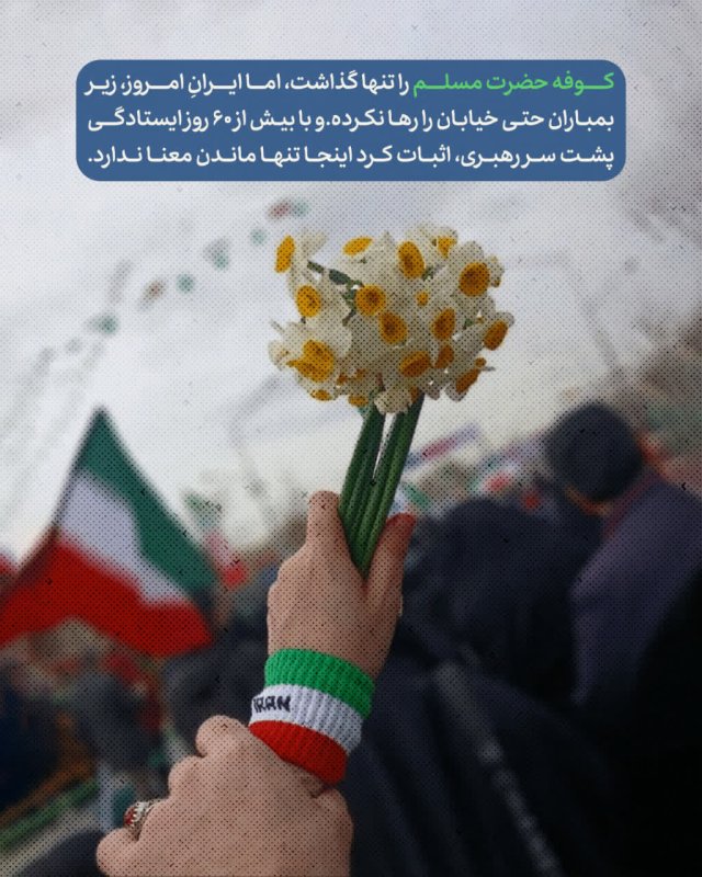 معنای ایستادگی
