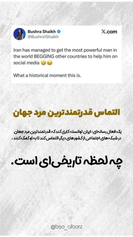 لحظه تاریخی