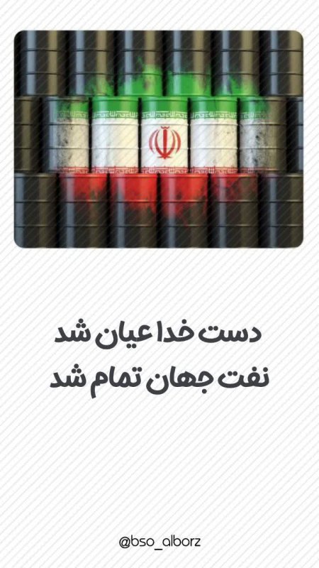 دست خدا عیان شد...
