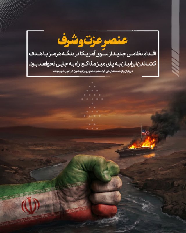 عنصر عزت و شرف
