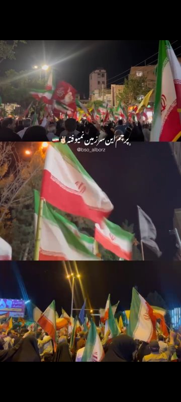 پرچم این سرزمین
