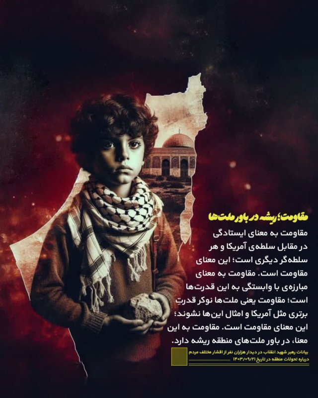 مقاومت