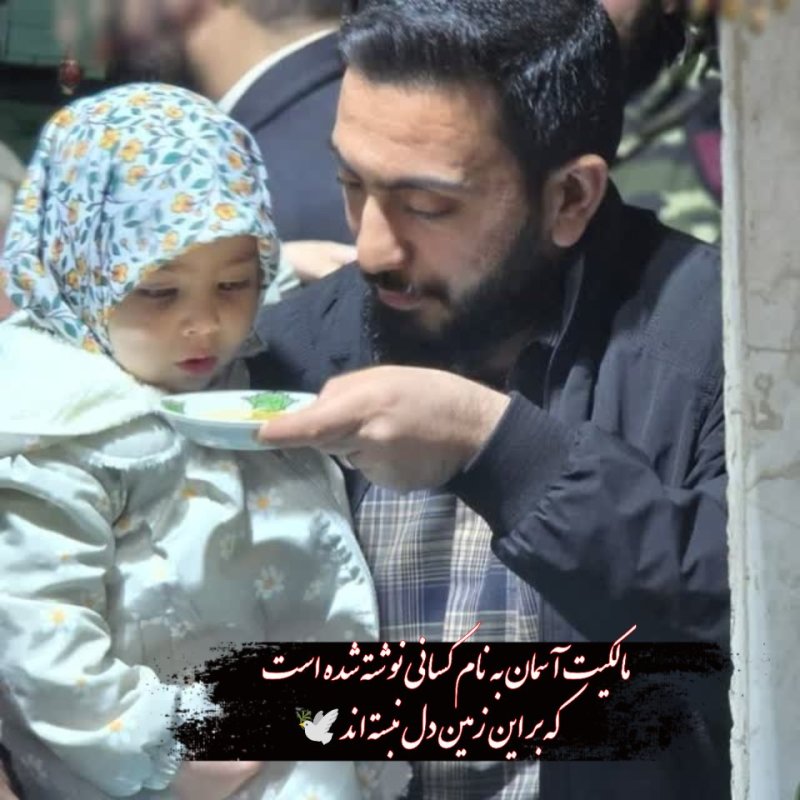 مالکیت آسمان به نام کسانی نوشته شده است که بر این زمین دل نبسته اند🕊️