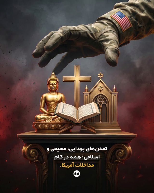 از بوداییان تا مسلمانان