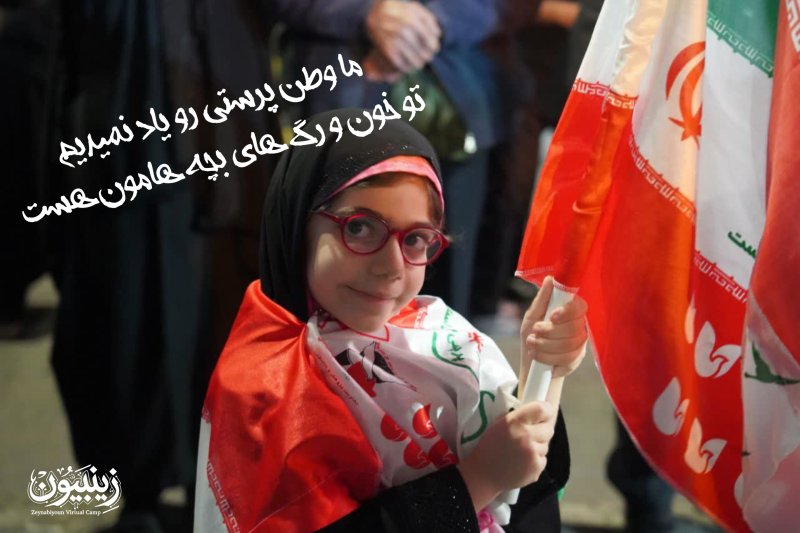 وطن پرستی