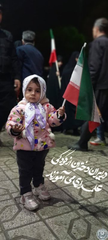دختر انقلابی