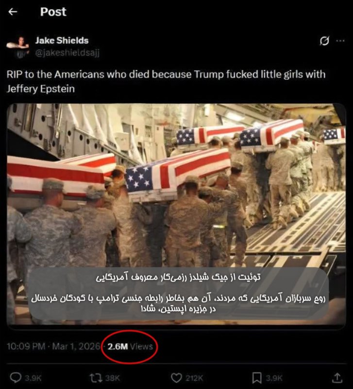 توئیتی از جیک شیلدز که ۲ میلیون بازدید گرفته!