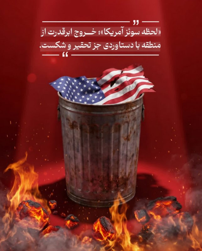 بازنده پنجم
