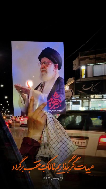 لبیک یا خامنه ای لبیک یا حسین است ...