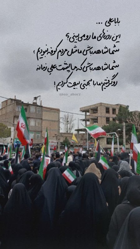 بابا علی...