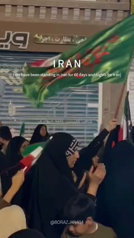 •|We have been standing in Iran for 60 days and nights for Iran|• •|ما شصت شبانه‌روز در ایران، برای ایران ایستاده‌ایم|•
