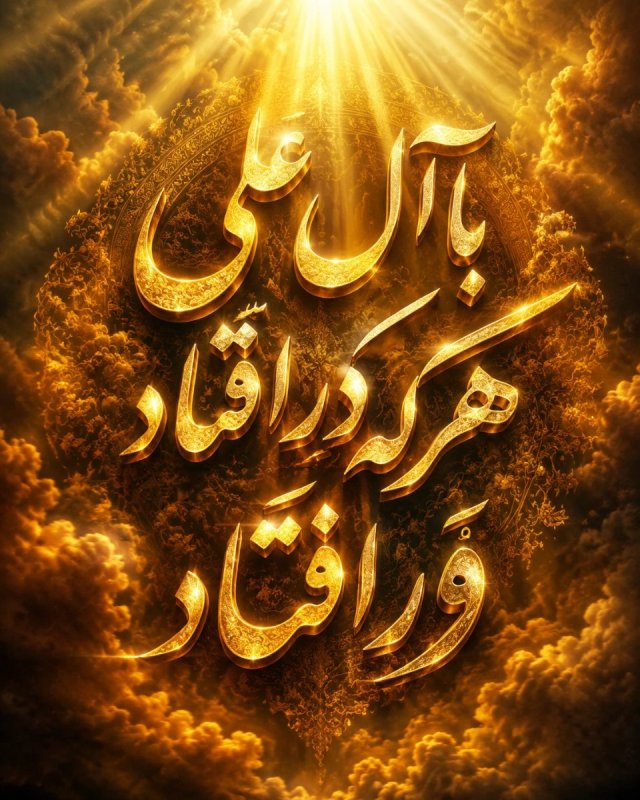 قوم علی