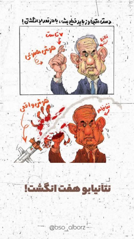 هفت انگشتی