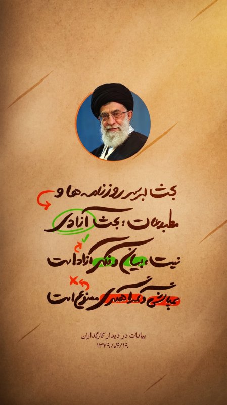 آزادی مطبوعات