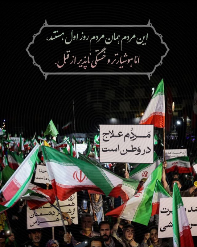 بعثت مستمر