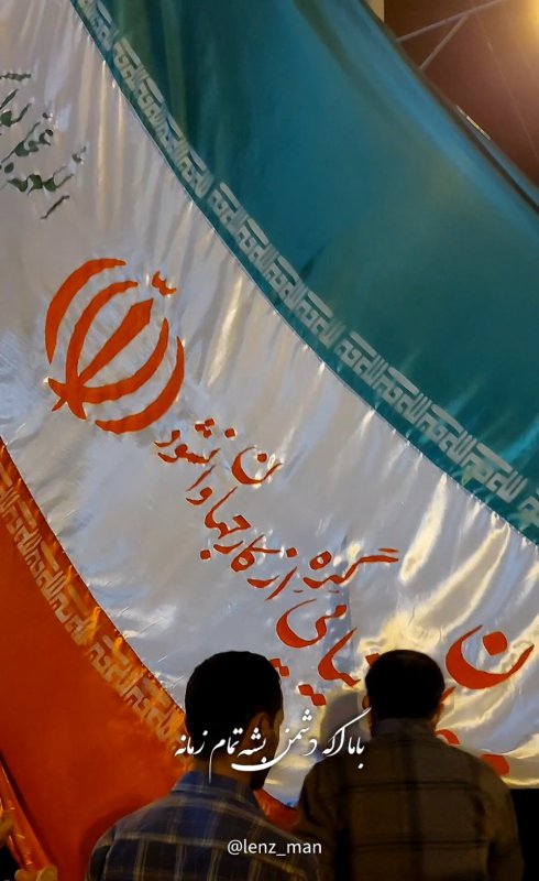 مملکت امام زمانِ