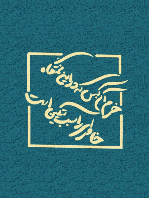 روز جهانی هلال احمر
