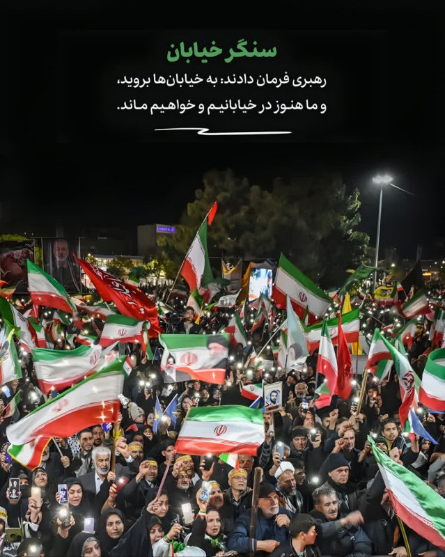 سنگر خیابان