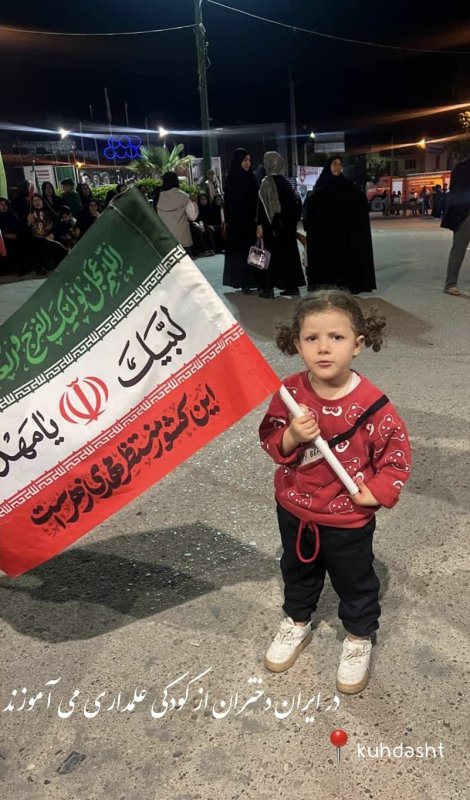 دختران ایران