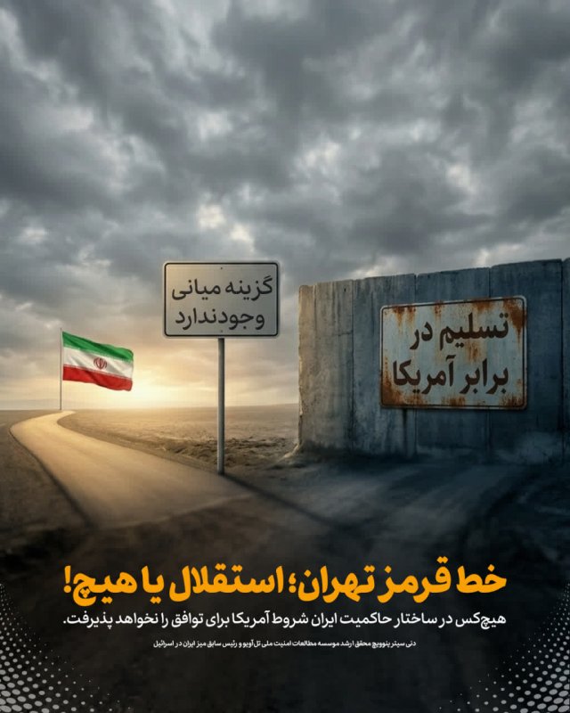 استقلال  یا هیچ