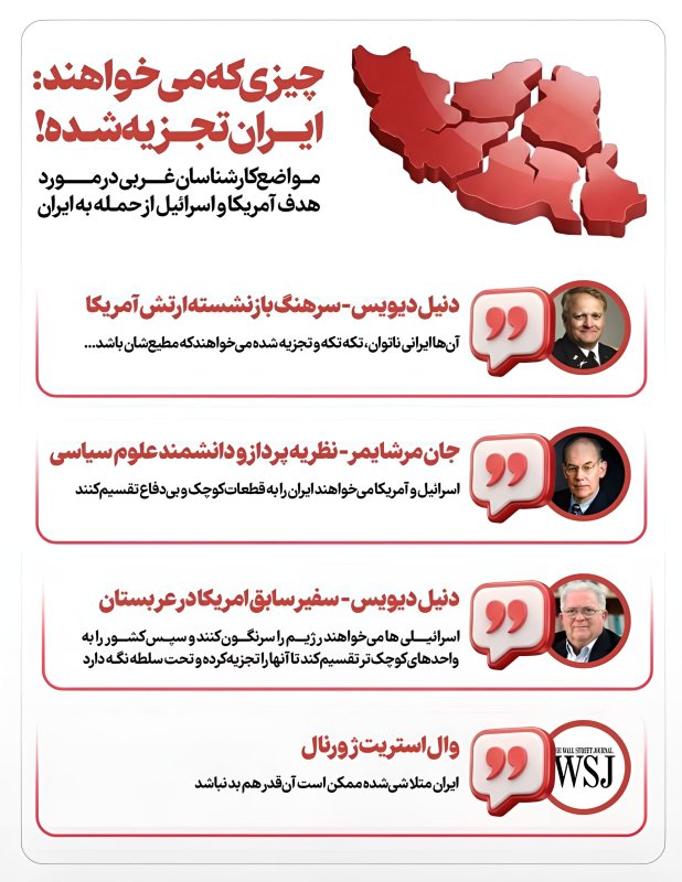 چیزی که می خواهند.....