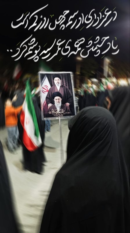 رهبر شهید