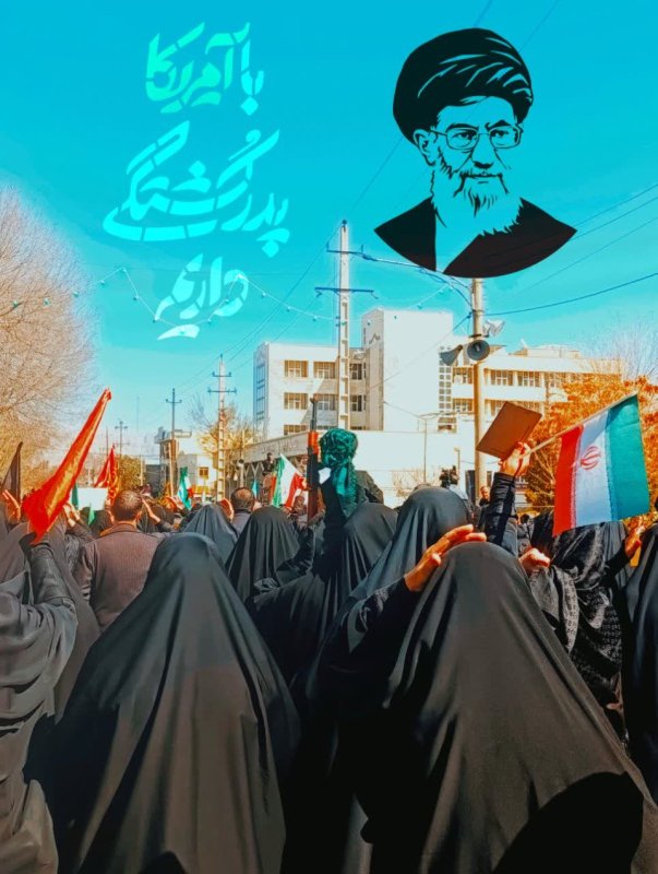 عکس نوشته(ما با آمریکا پدرکشتگی داریم).