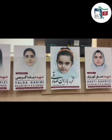 ویژه برنامه 💜🇮🇷«ایران دخت»🇮🇷💜