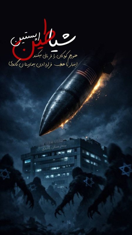این جنایات فقط از شیاطین اپستین بر می آید