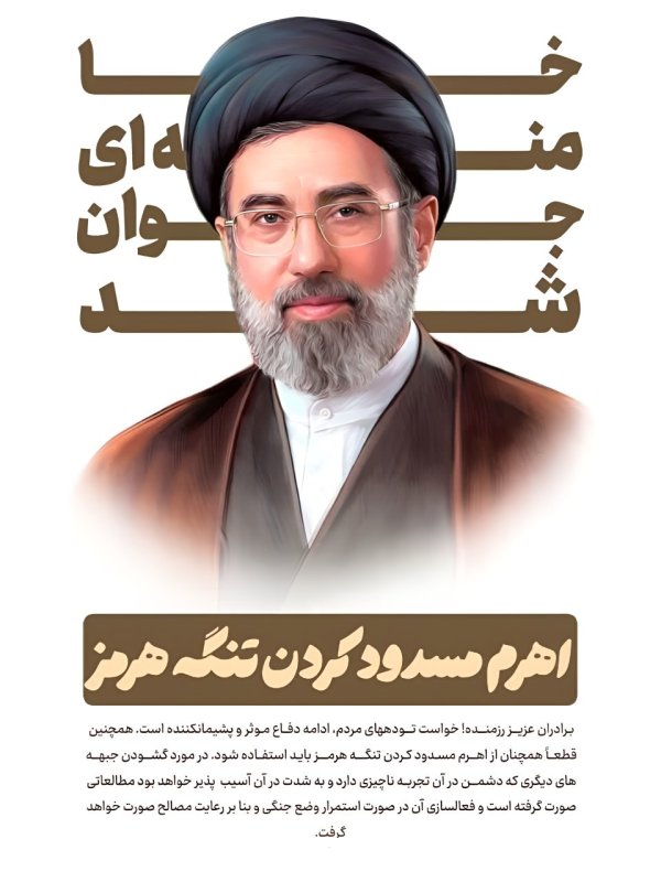 اهرم مسدود کردن تنگه هرمز