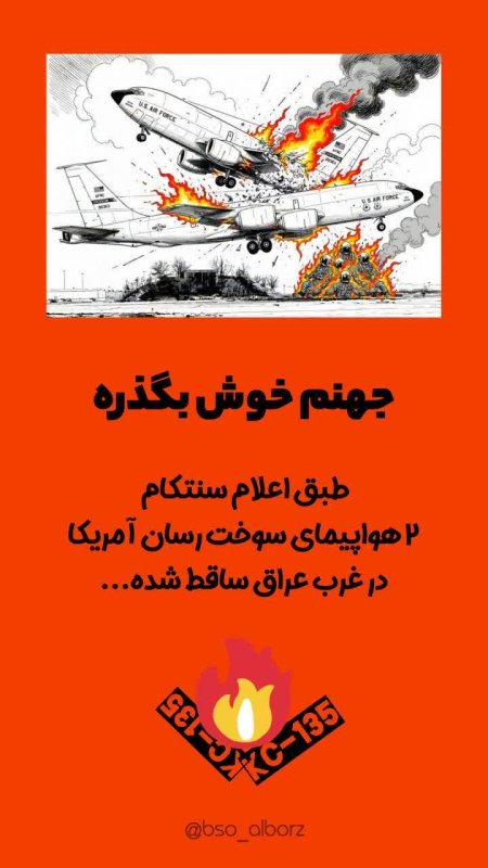 جهنم خوش بگذره