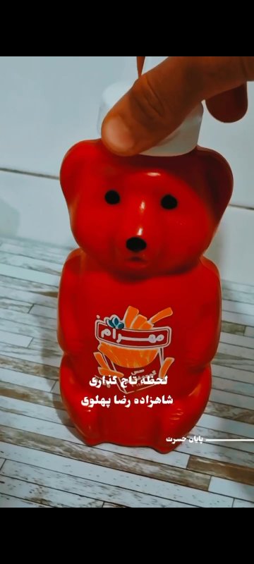 پایان حسرت