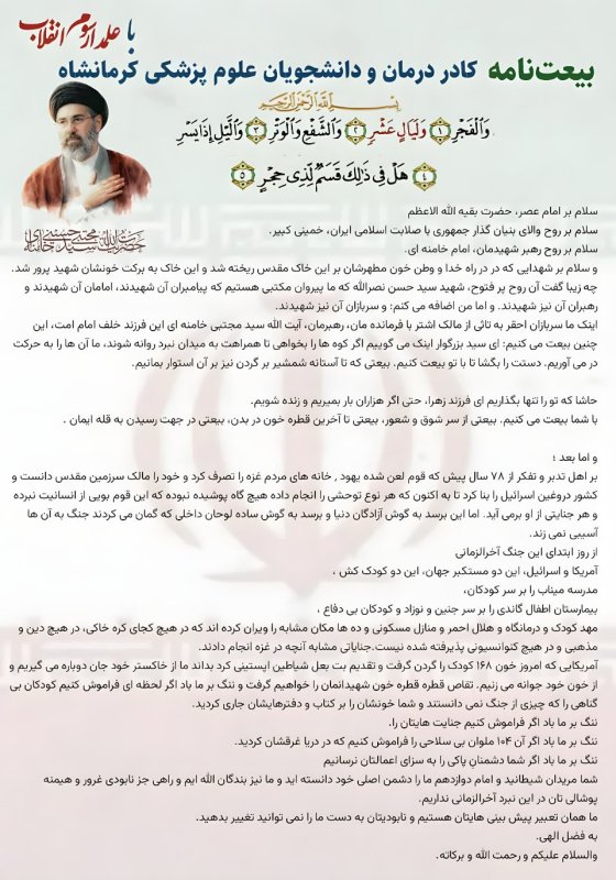 متن بیانیه