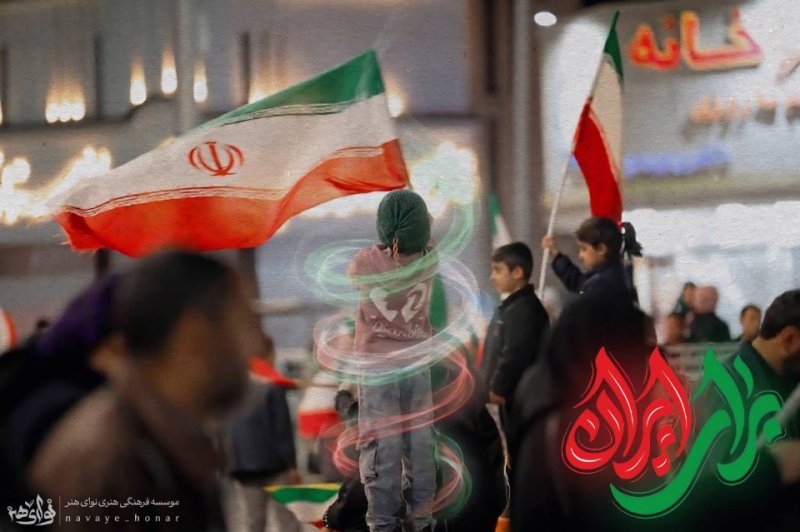 برای ایران