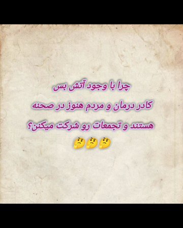 مصاحبه