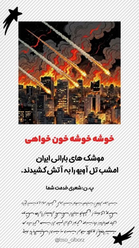 خون خواهی